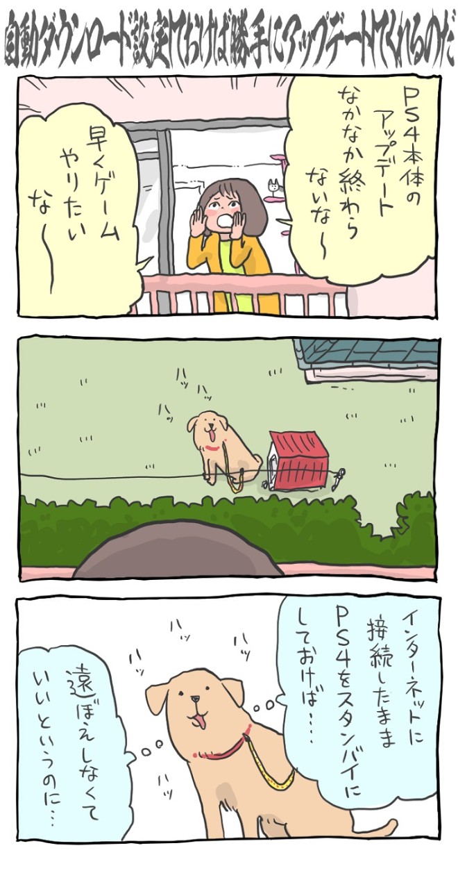 自動ダウンロード設定しておけば勝手にアップロードしてくれるのだ