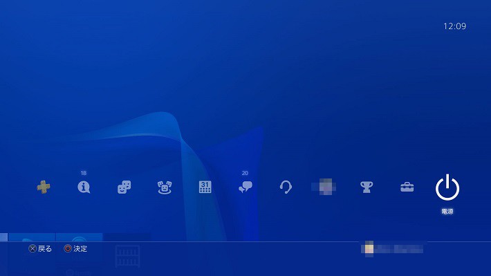 1.ホーム画面の［電源］を選択する。