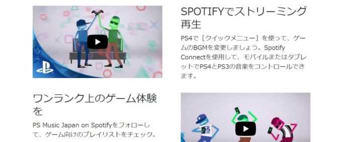 Spotify公式がおすすめするゲーム向けプレイリスト