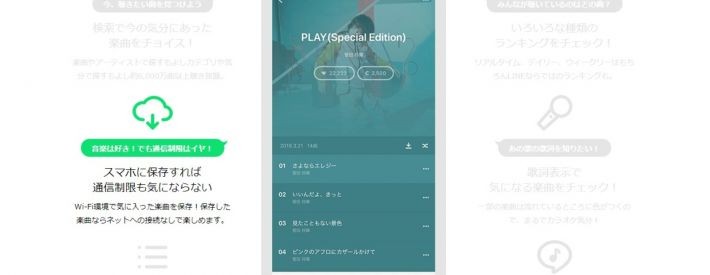 有料プランのメリット