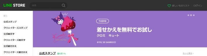 LINE MUSICの解約方法