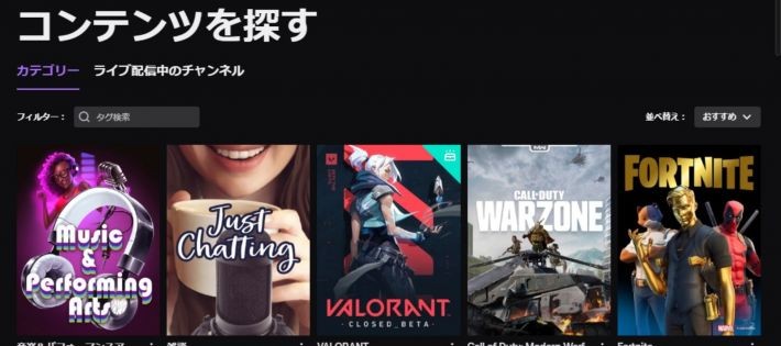 ユーザーがゲーム配信を試聴しやすい