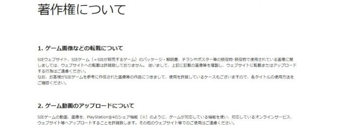 著作権について