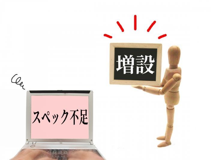 Ping値の改善方法