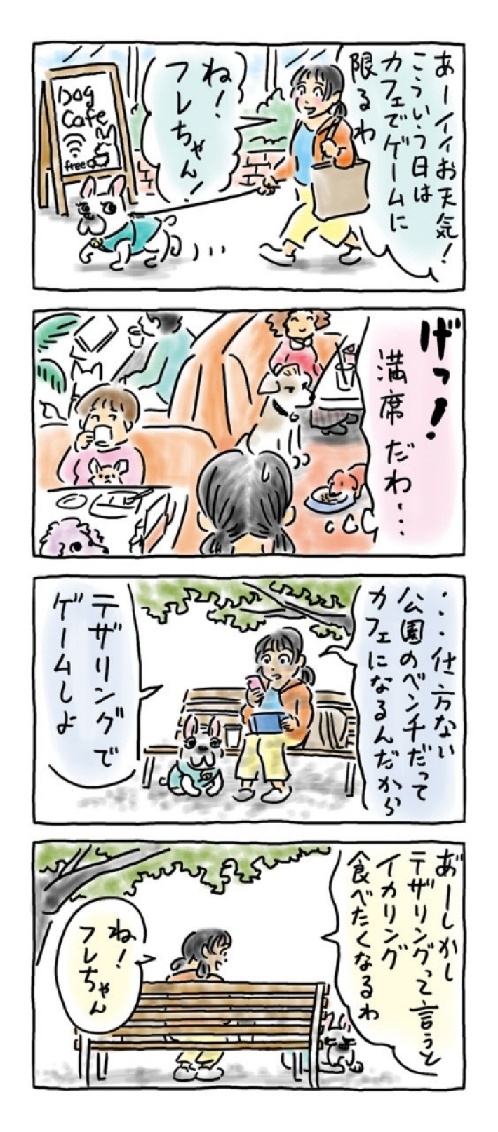 テザリング機能