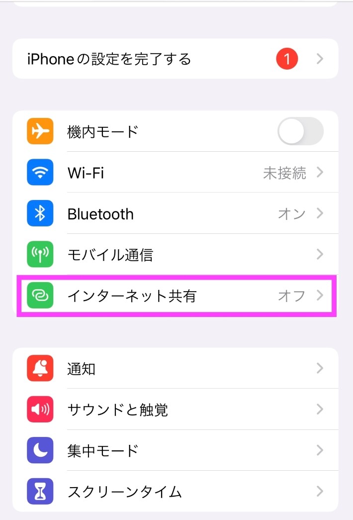 「インターネット共有」を選択しオンにする
