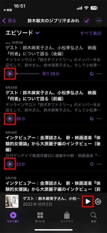 Apple Podcastの「鈴木敏夫のジブリ汗まみれ」エピソード一覧(2)