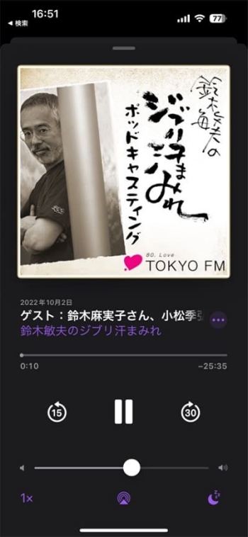 Apple Podcastの「鈴木敏夫のジブリ汗まみれ」音声再生画面(1)