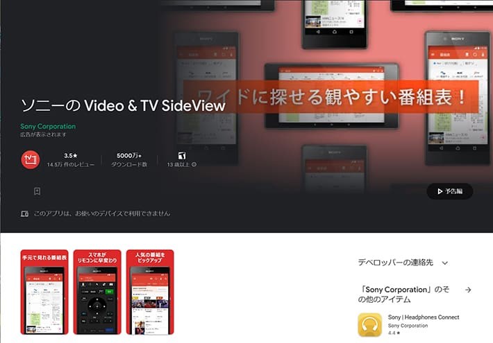 ビデオ&テレビサイドビューメインビジュアル