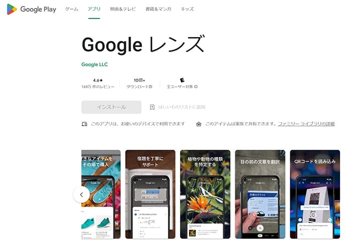 Googleplay画面