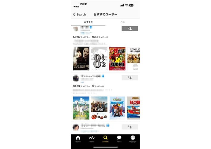 Filmarksアプリでユーザーと交流する