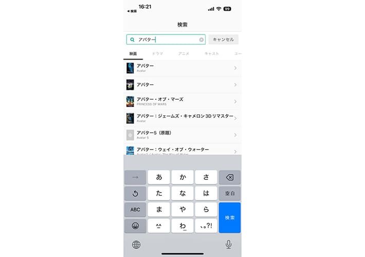 Filmarksアプリで観た作品をMarkする方法(2)
