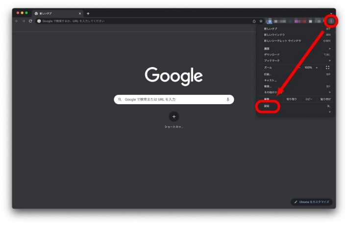 パソコンでのCookieの設定方法(1)