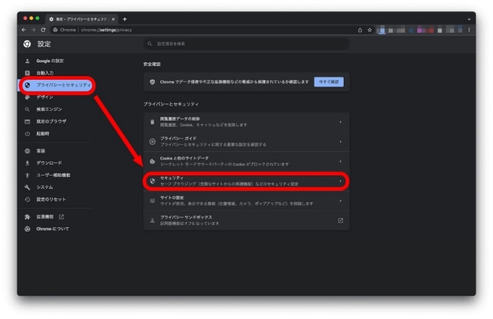 パソコンでのCookieの設定方法(2)