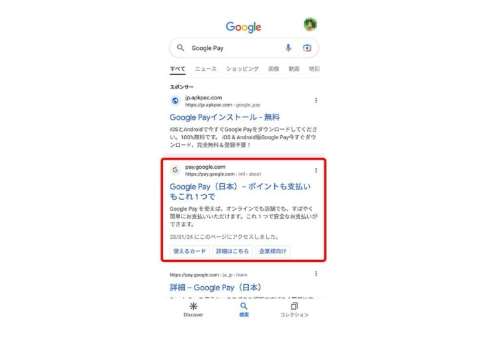 Google 検索画面