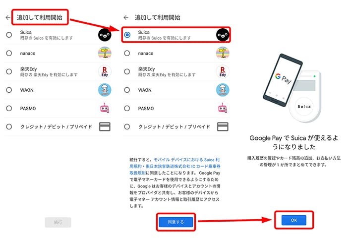 Google Payサービス設定画面