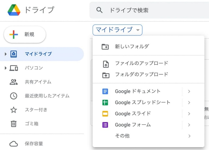 ファイルのアップード画面(Googleドライブ)