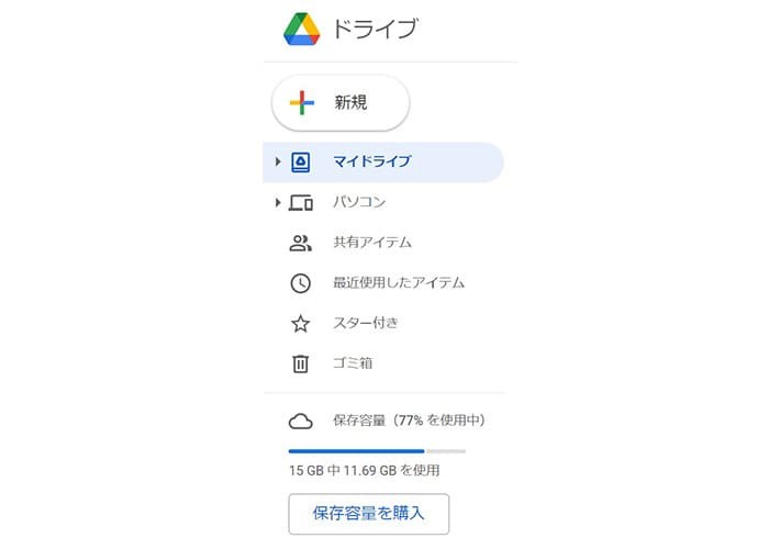 最近使用したアイテムなどのアイコンが並ぶ画面(Googleドライブ)