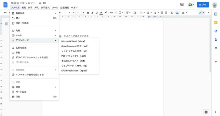 形式変換画面(Googleドライブ)