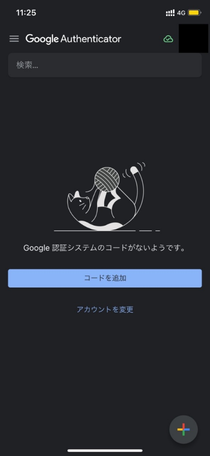 「コードを追加」を選択