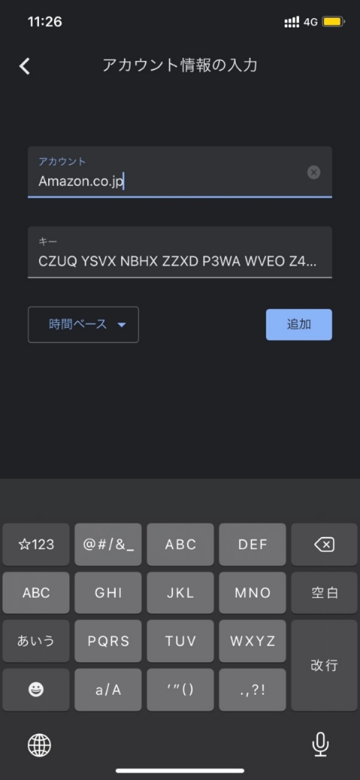 アカウントに「Amazon.co.jp」