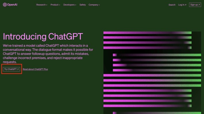 1:ChatGPTの公式サイトにアクセス