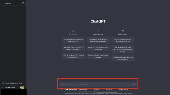 ChatGPTが自動で回答