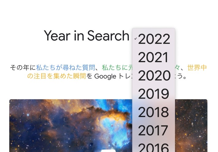 年代を変えるドロップダウンリストが表示