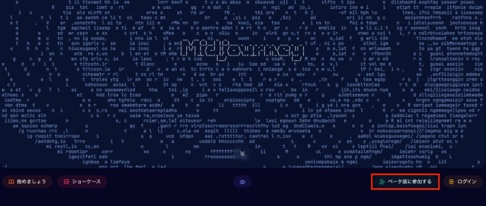 ②Midjourneyのbeta版に登録する