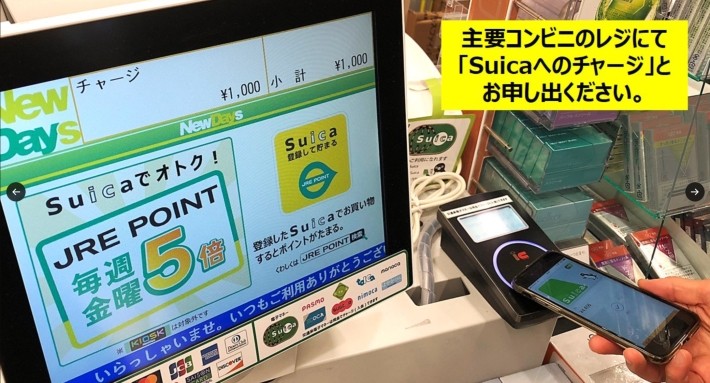 ①コンビニで現金チャージ