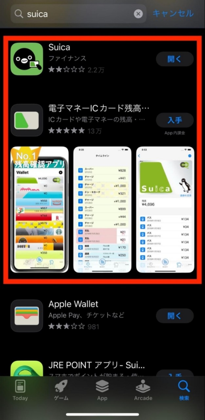 iPhone用アプリのインストール