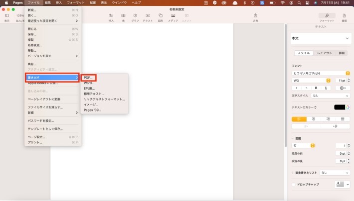「書き出し」を選択