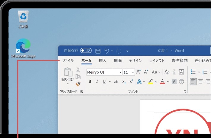 左上の「ファイル」を選択