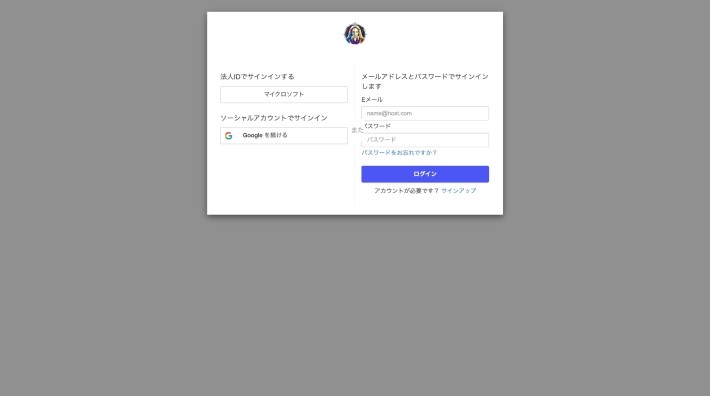 「Googleを続ける」でログイン