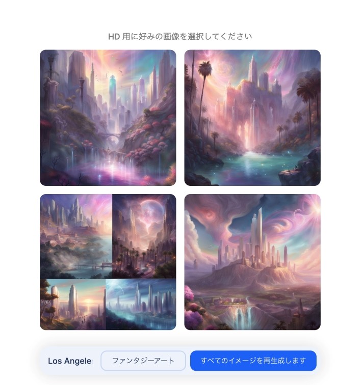 「Los Angeles」のファンタジーアートを生成