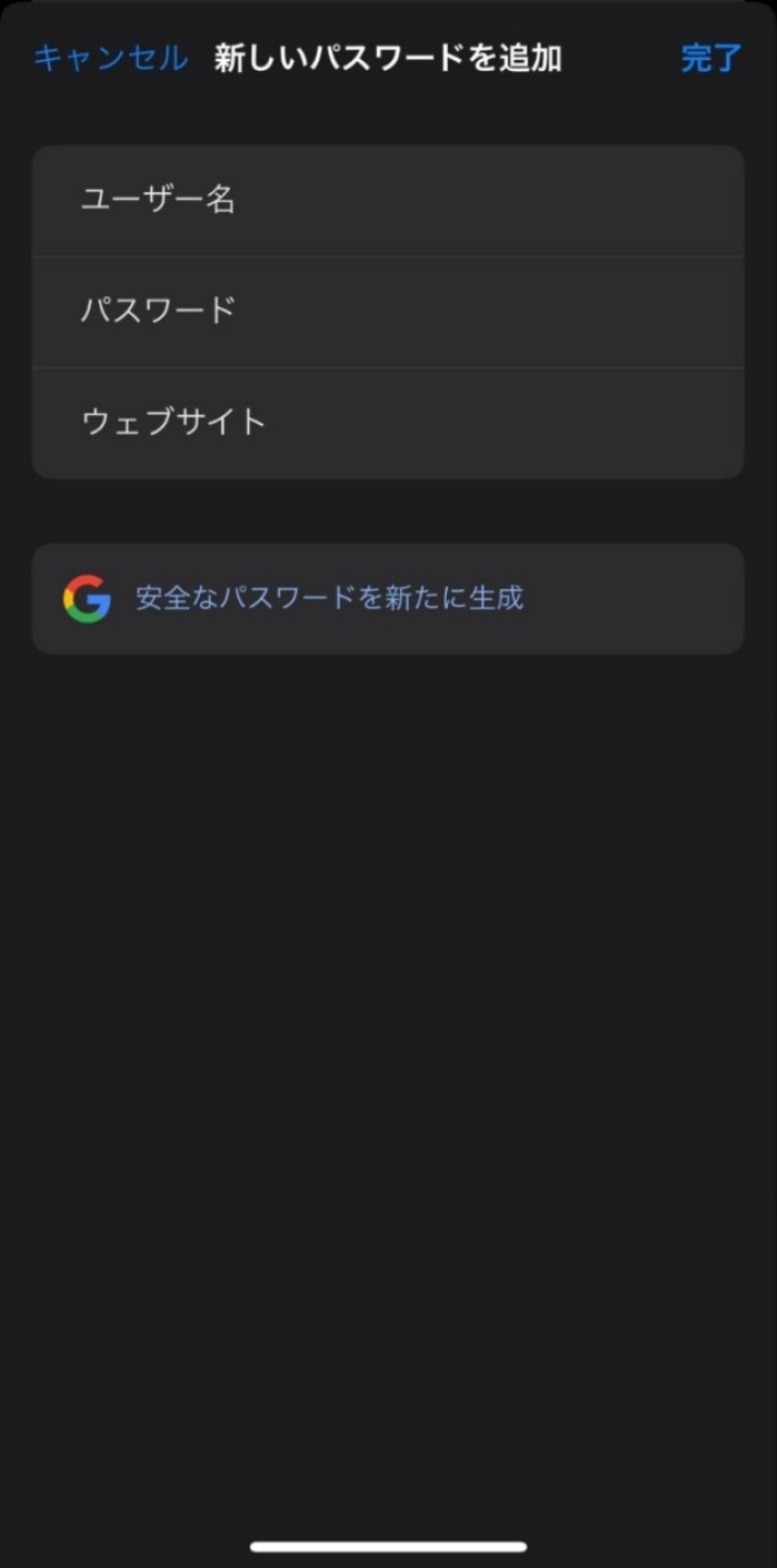 ユーザー名、パスワード、ウェブサイトを入力