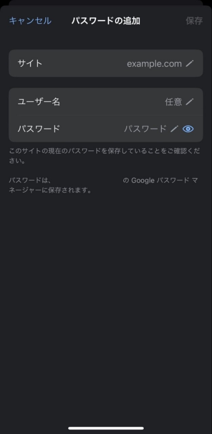 ウェブサイト、ユーザー名、パスワードを入力して[保存]