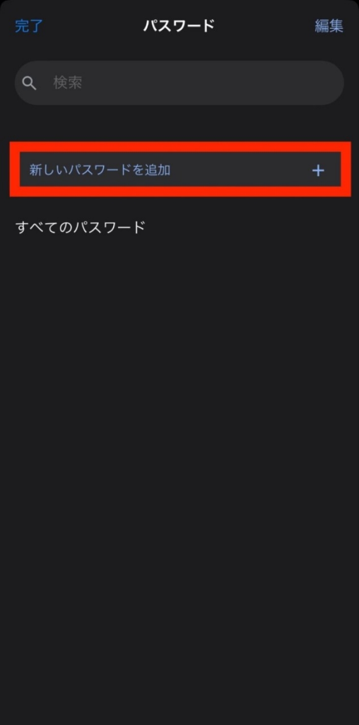 [新しいパスワードを追加] をタップ