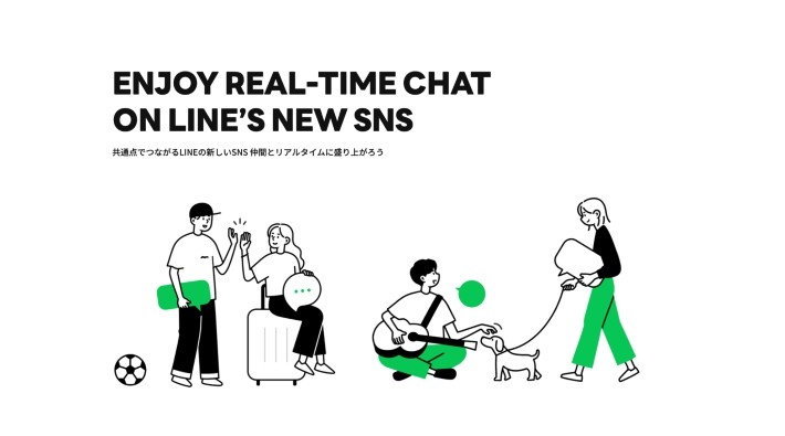 LINE オープン チャットとは