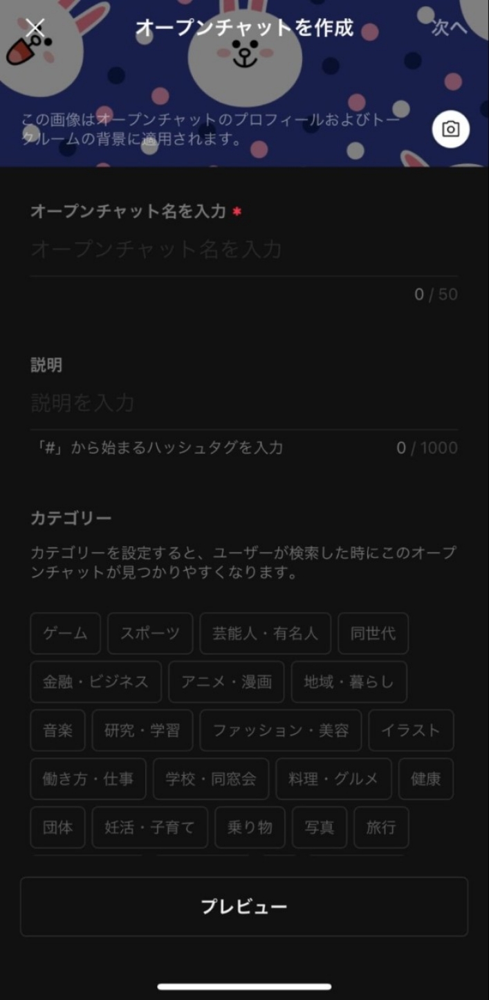 当てはまるカテゴリー、検索許可の可否を選択