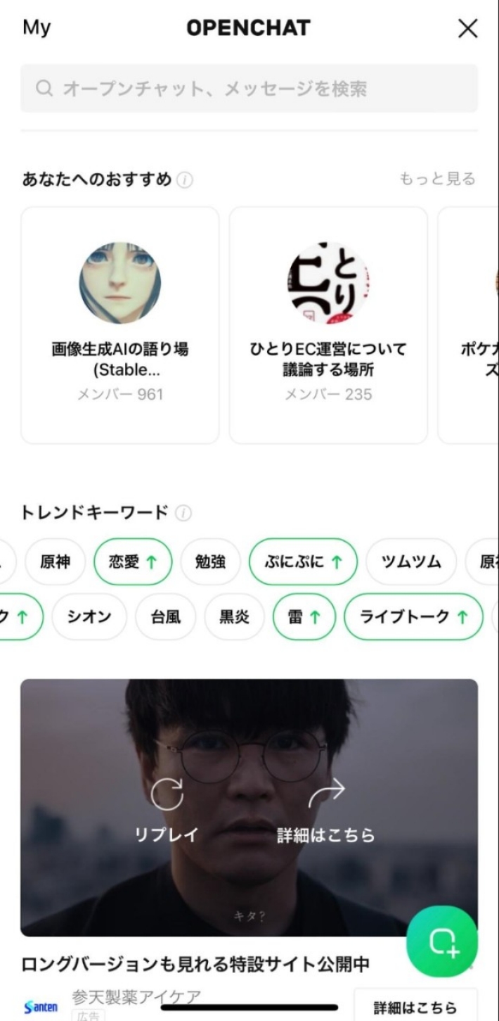 好きなトークテーマを探して自由に参加できる