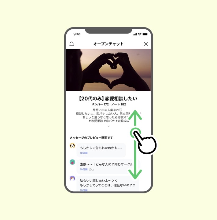 メッセージプレビュー機能