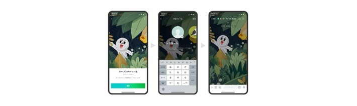 普段のLINEとは違うアイコン・名前で利用できる