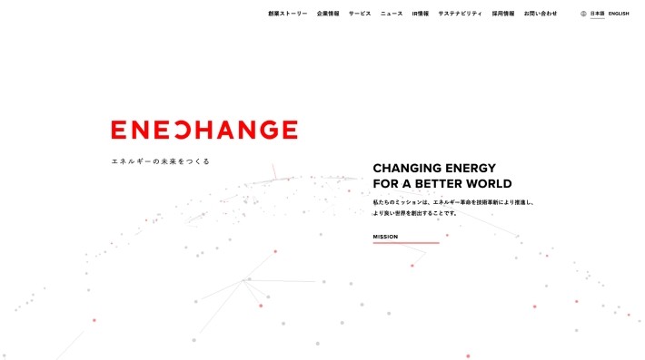 導入事例②ENECHANGE株式会社