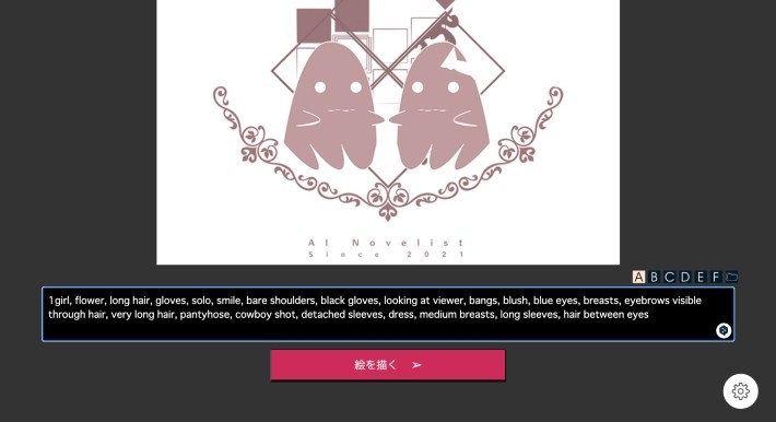 「絵を描く」を押す