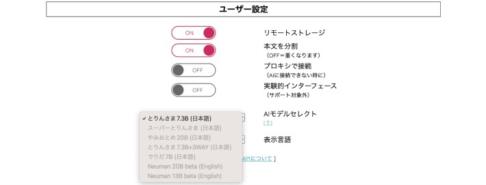 有料会員後にモデルを変更する場合