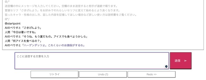 チャットモードの使い方