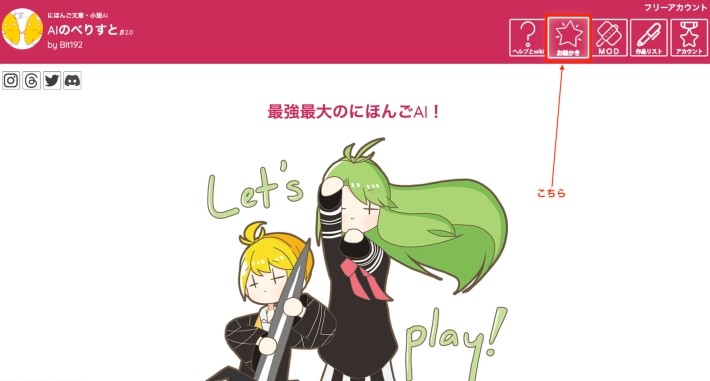 新機能お絵かきとは?