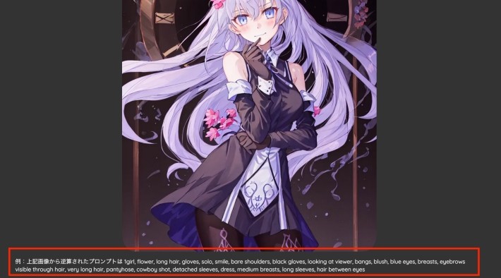 「ヘルプ」→「テクニック」という項目のプロンプトを拝借