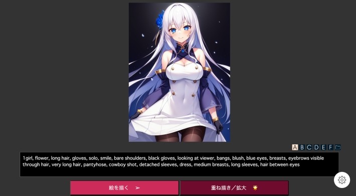 実際に生成できた画像